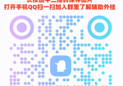 最新教你“微乐小程序修改器”（附开挂用挂技巧步骤）